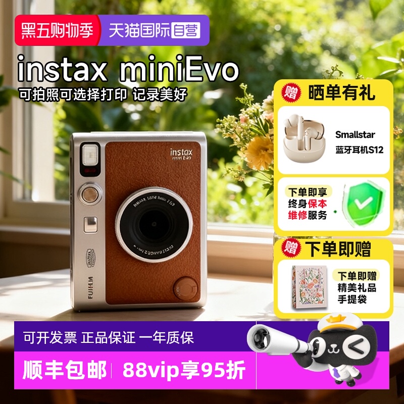 一次成像Fujifilm/富士