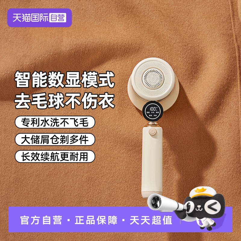 大宇毛球修剪器水洗杀菌剃毛器