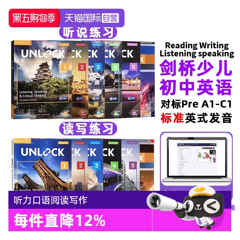 【自营】原版进口新版剑桥初中英语教材Unlock教材1 2 3 4 5级 listening speaking reading writing 听力口语阅读写作剑桥少儿