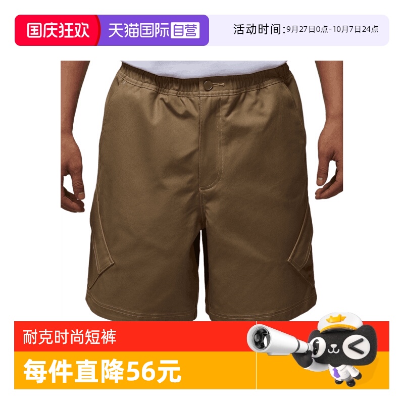 【自营】耐克男子AS M J ESS STMT CHI运动休闲短裤HF9366-257