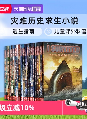 【自营】现货 I Survived 幸存者系列 英文原版 灾难历史求生小说 逃生指南 儿童课外科普阅读章节书 8-12岁 学乐Scholastic