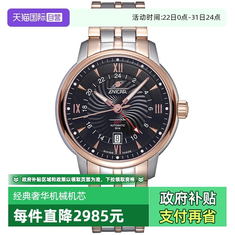 �ۻ��㣺����Ӫ��EnicarӢ�ɸ��ֱ� ���ؼ�ʱ��е�ִ��б�3168/50/351aGMA 9499.2Ԫ(����������88VIP 95��)