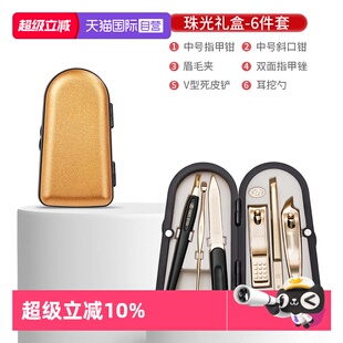 【自营】777指甲刀套装韩国进口防飞溅指甲钳眉剪家用斜口指甲剪