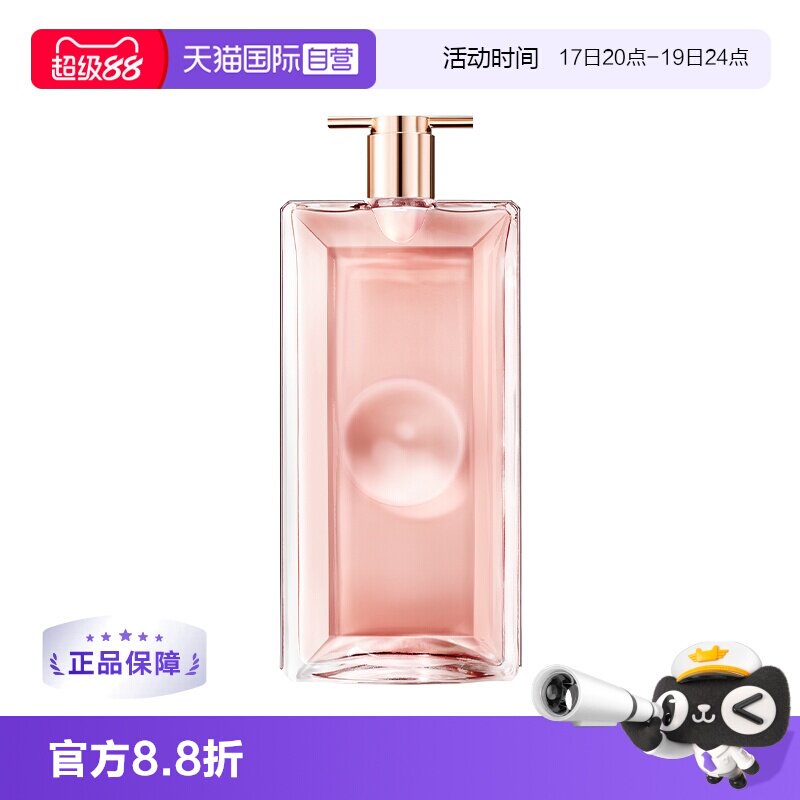 Lancome/兰蔻50ml花果香