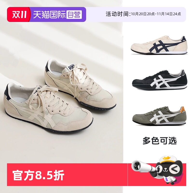【自营】Onitsuka Tiger鬼塚虎男女软底舒适休闲鞋时尚薄底情侣鞋