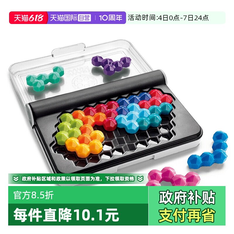 【自营】比利时SmartGames智慧六阶塔益智玩具智慧大作战进阶8岁+