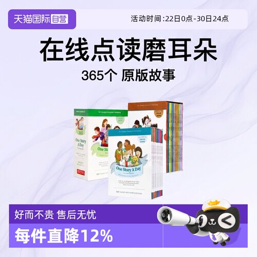 dconestoryaday英语儿童读物