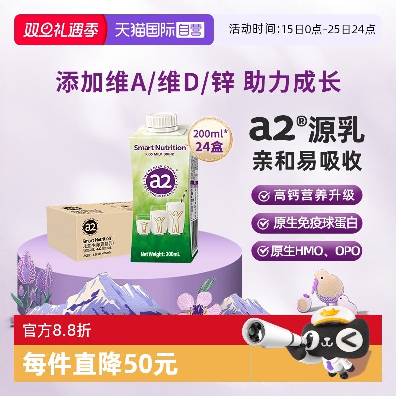 a2澳洲进口儿童成长牛奶