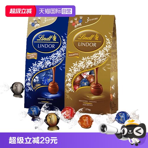 【自营】Lindt瑞士莲软心精选巧克力制品276g年货分享零食