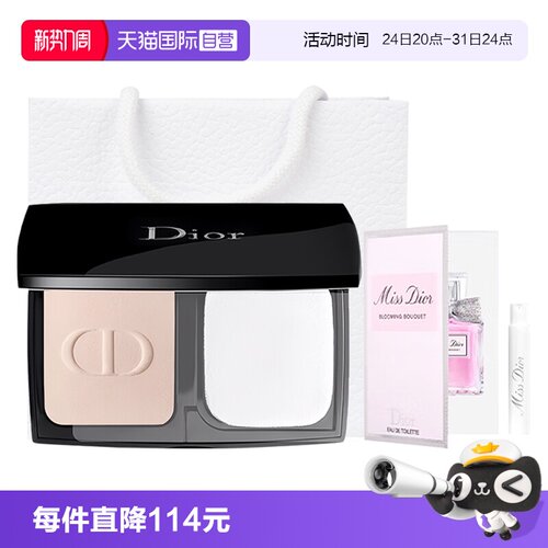 【自营】Dior/迪奥凝脂恒久柔雾散粉粉饼ON花漾淡香水套装送女生