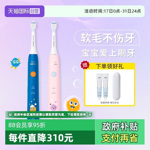 飞利浦声波震动电动牙刷HX2432