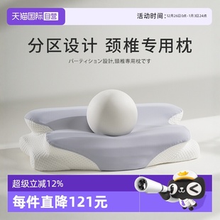 Oultonpark日本进口颈椎枕记忆棉助睡眠慢回弹家用枕芯 自营