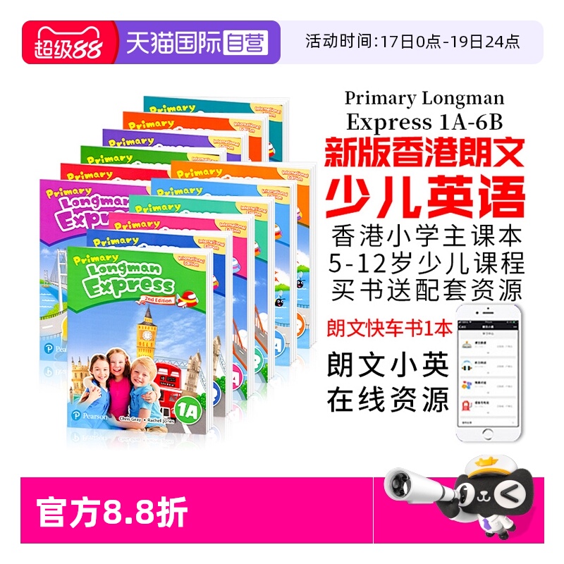 PrimaryLongmanExpress朗文