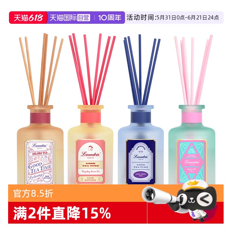 【自营】Laundrin朗德林无火香薰室内家用持久扩香摆件茶香氛