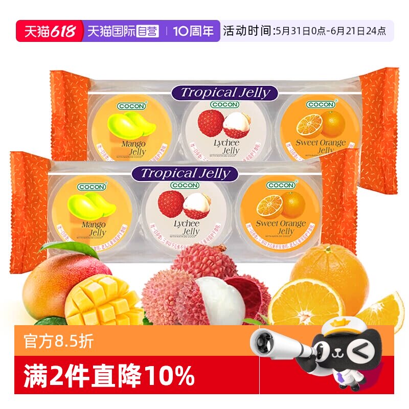 【自营】可康马来西亚进口椰纤果果冻多口味低脂进口休闲零食