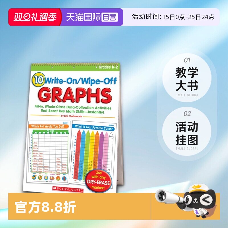 【自营】英文原版 10 Write-On/Wipe-Off Graphs  学乐儿童启蒙学习教学地板书 教学大书 活动挂图