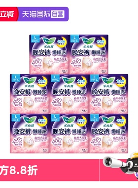 【自营】花王乐而雅懒睡派裤型卫生巾夜用安心整晚M-L批发夜安裤