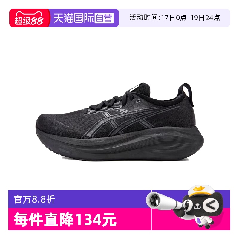 【自营】亚瑟士男子GEL-NIMBUS 27NIMBUS运动跑步鞋1011B958-001