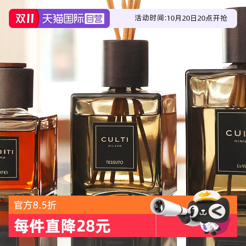 culti无火香薰持久扩香