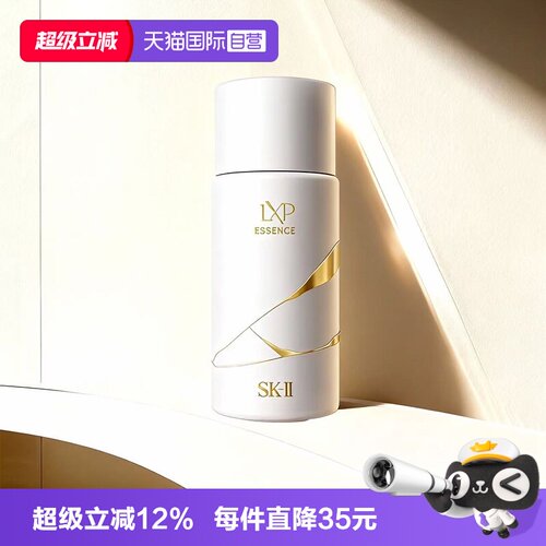 【自营】SK-IIsk2匠心水金缮匠心LXP精华露30ml爽肤水精华水skll