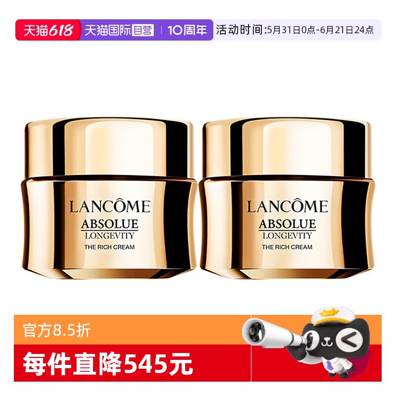 【自营】Lancome/兰蔻全新菁纯臻颜奢护面霜霜15ml*2滋润版