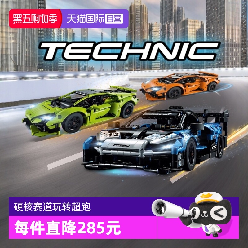 乐高迈凯伦布加迪兰博基尼