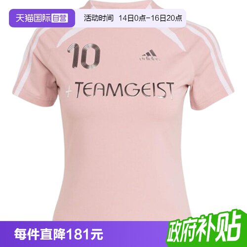 【自营】adidas阿迪三叶草女子TIGHT TEE运动休闲短袖T恤KE9811