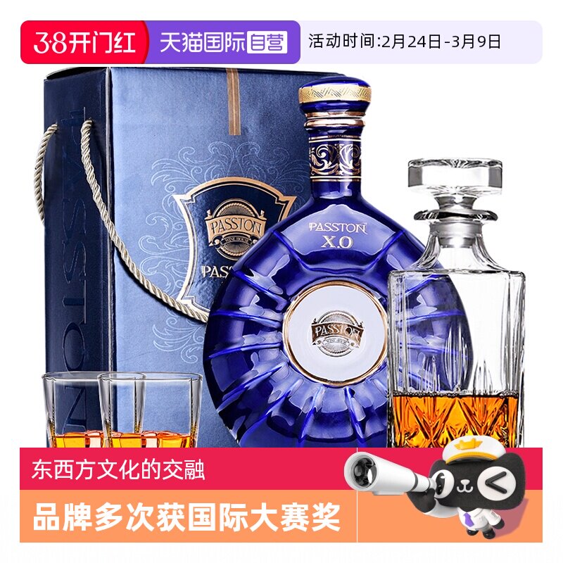 【自营】法国进口洋酒蓝樽XO白兰地烈酒基酒可乐桶陶瓷大瓶礼盒装