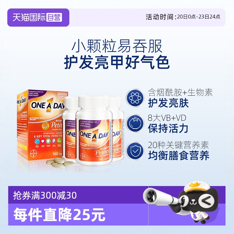 oneaday女性女补充能量呵护健康