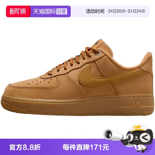 【自营】耐克女鞋AIR FORCE 1小麦色空军一号运动板鞋FZ7372-200