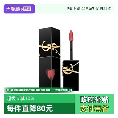 【自营】YSL/圣罗兰黑管爱心唇釉#422烈酒浅棕 镜面口红日常