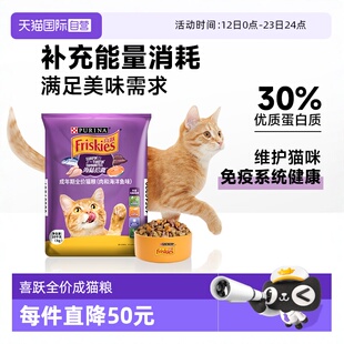 【自营】喜跃全价猫粮10kg成年期猫咪肉和海洋鱼味粮营养均衡增肥