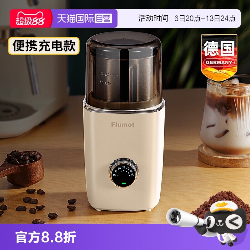 【自营】德国咖啡豆研磨机小型电动磨豆机家用便携磨粉中药打粉机