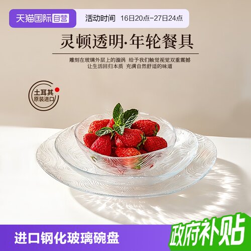 进口无铅钢化玻璃碗盘耐高温餐具