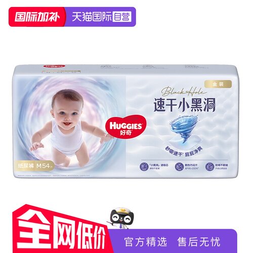 好奇金装纸尿裤成长裤