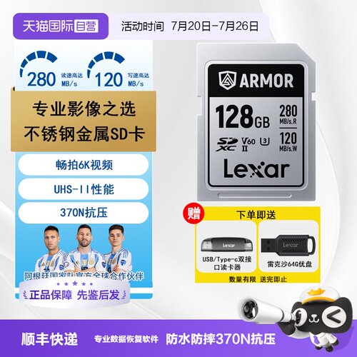 雷克沙SD卡相机256G金属内存卡