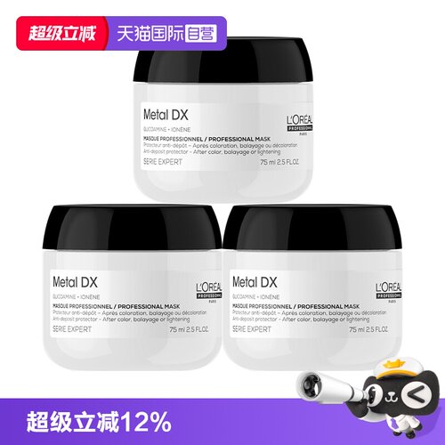 【自营】欧莱雅PRO瞬顺发膜75ml旅行装柔顺修护烫染干枯毛躁护发