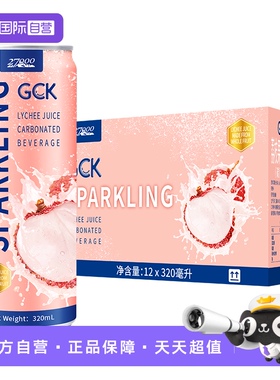 【自营】27000 GCK进口荔枝味气泡果汁320ml*12罐0脂佐餐果汁饮料