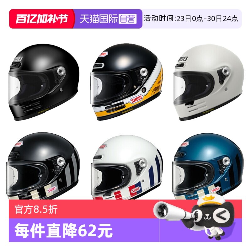 【自营】日本进口SHOEI GLAMSTER复古摩托车头盔哈雷VESPA拿铁盔