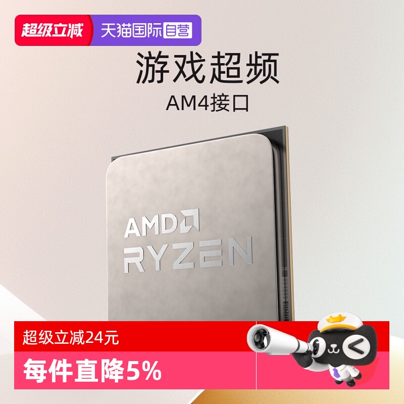 AMD锐龙R55500散片AM4处理器CPU