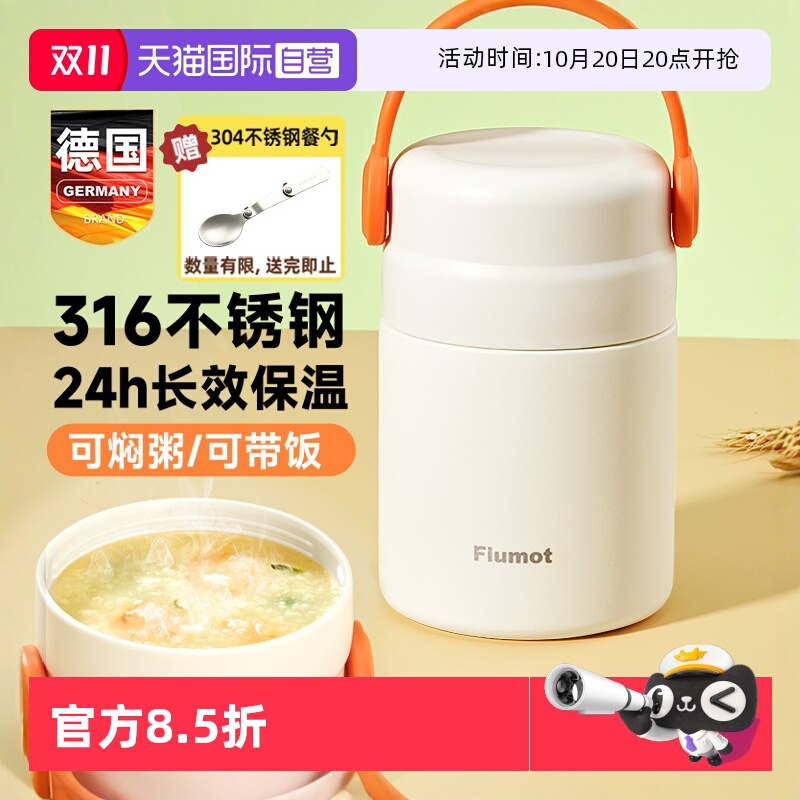 焖烧壶煮粥杯燕窝银耳羹专用