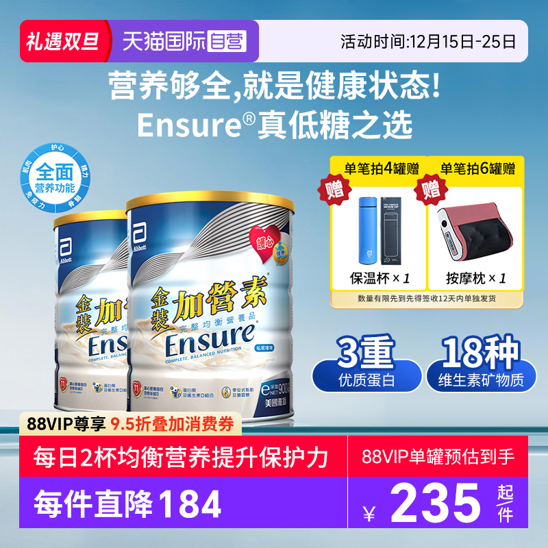 【自营】囤货2罐装港版雅培中老年奶粉金装加营素营养成人粉香草