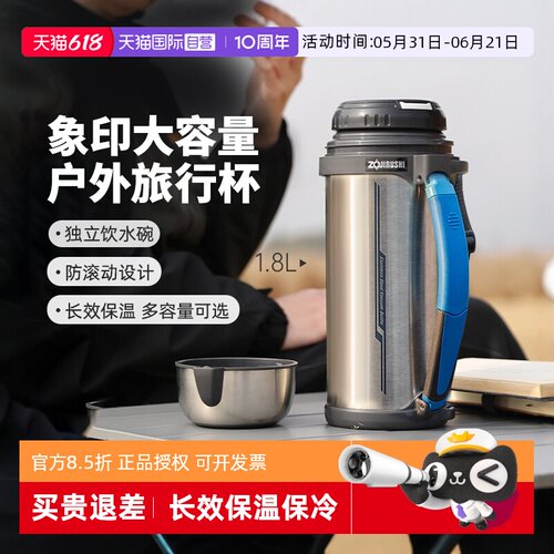 大容量户外壶更畅饮