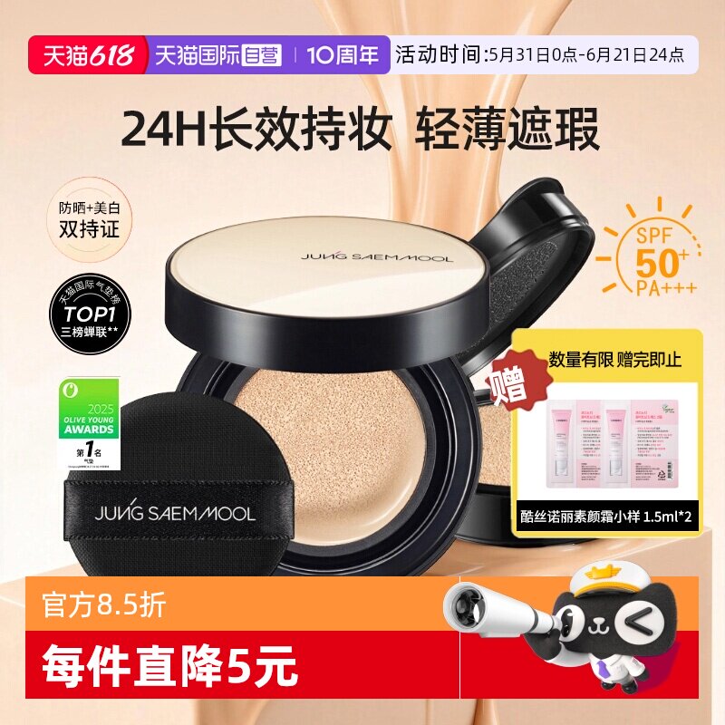 【自营】郑瑄茉气垫韩国干皮bb霜遮瑕保湿控油持久裸肤自然轻薄