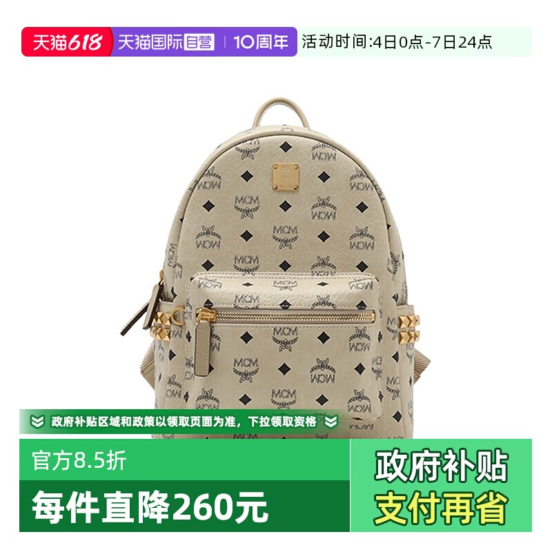 【自营】MCM女士侧边铆钉经典印花小号双肩包mcm包女士出游背包送