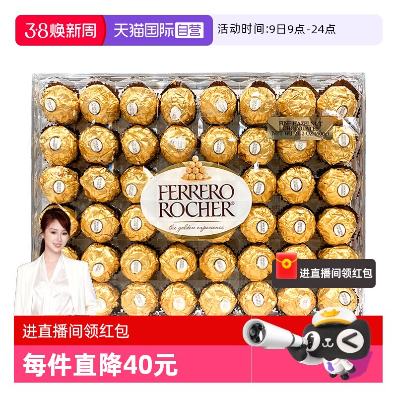 【自营】Ferrero费列罗巧克力榛果夹心零食婚礼礼物48粒