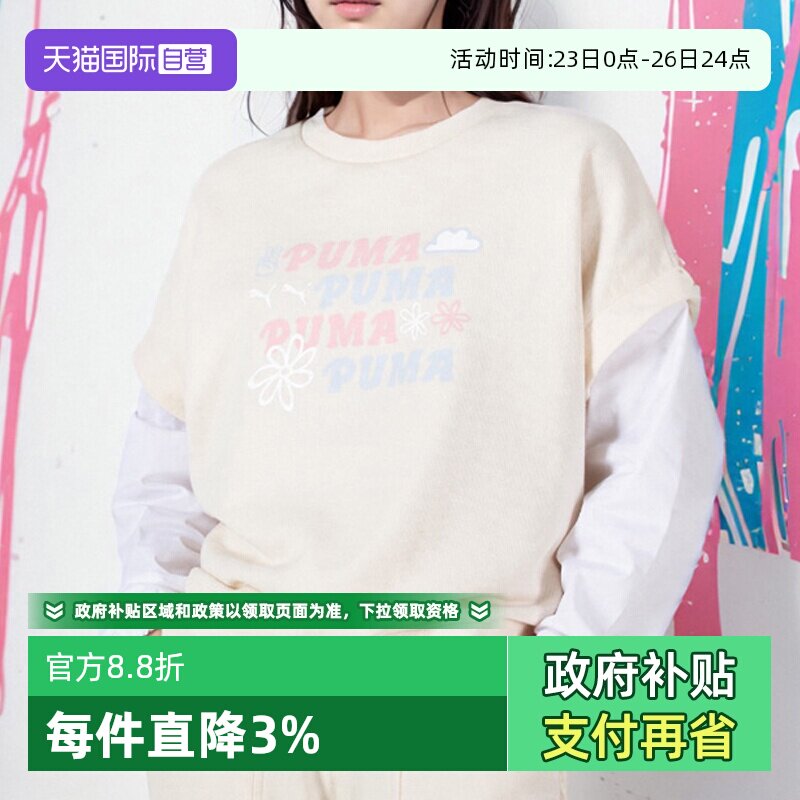 【自营】彪马圆领卫衣女款新款毛圈运动服休闲拼接长袖套头衫女装
