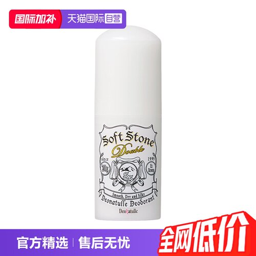杜得乐祛味止汗膏清爽20g
