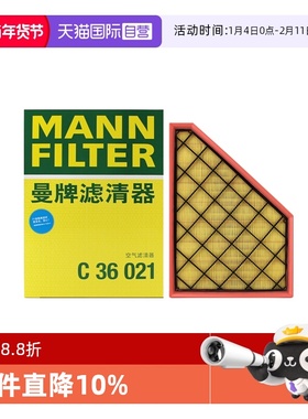【自营】曼牌C36021凯迪拉克XT5 XT6昂科旗开拓者空滤空气滤芯器