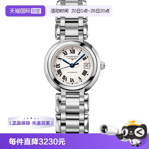 浪琴/Longines商务瑞士自动机械